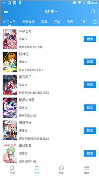 异次元pro推荐页